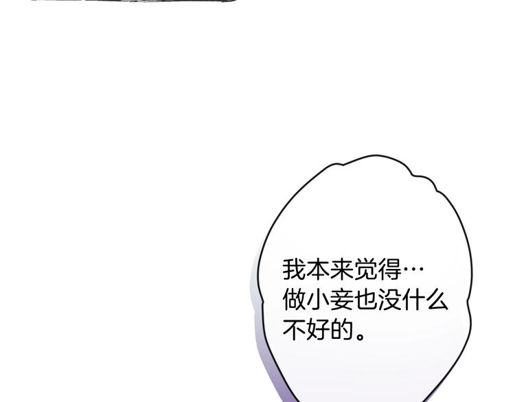 第6话 将计就计111