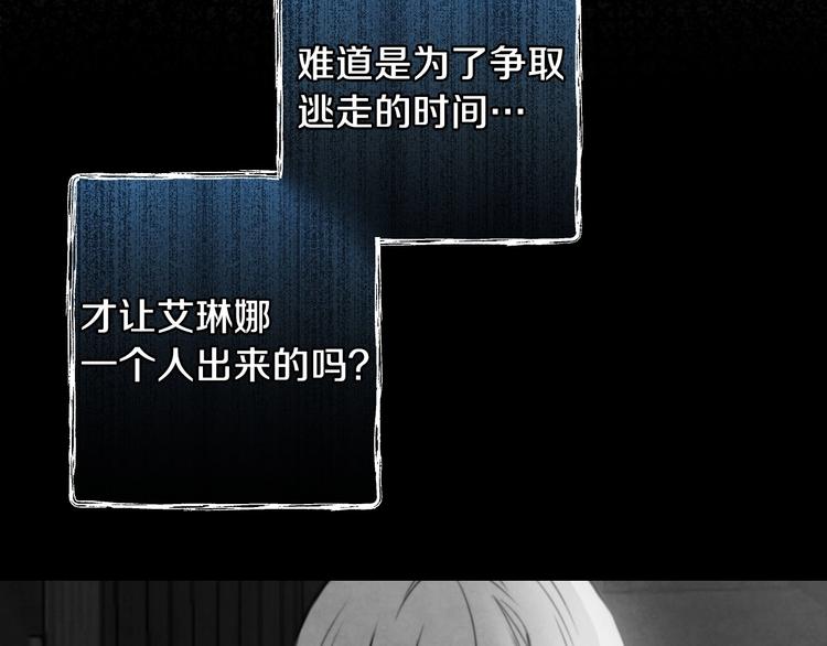第10话 眼泪即是假象51