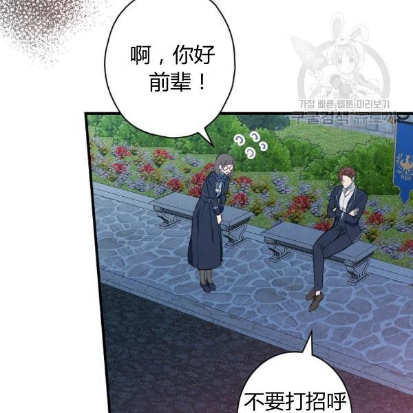 第41话 偏偏遇到那个疯子42