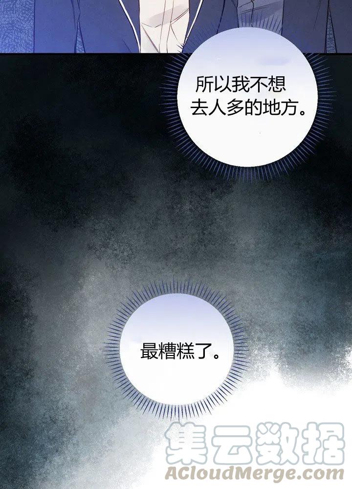 第51话 “情敌”相见57