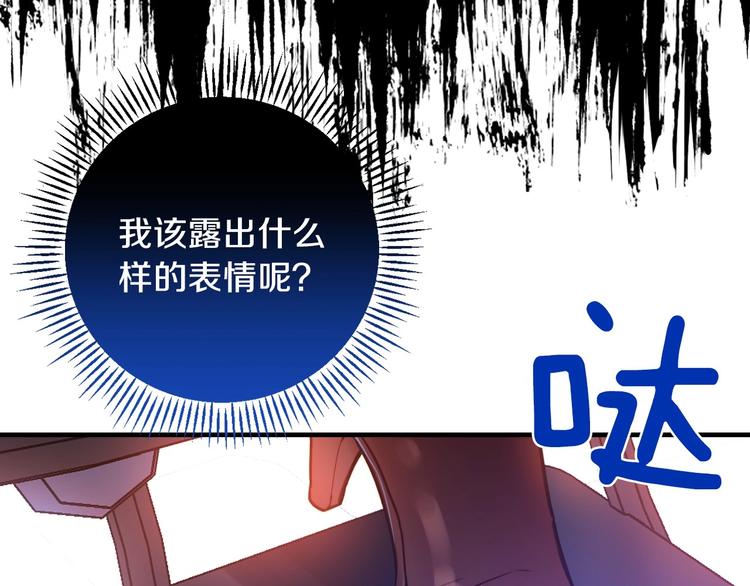 第11话 成为公女的第一天55