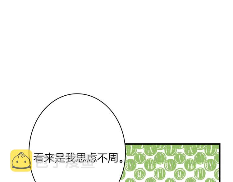 第57话 新的时代即将到来52