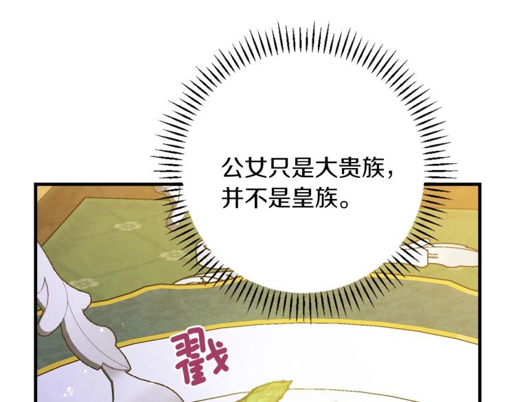 第56话 假扮露西亚被识破！131