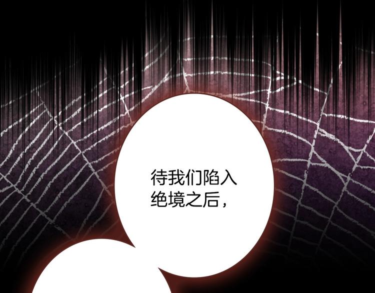 第7话 安排父母连夜逃走76