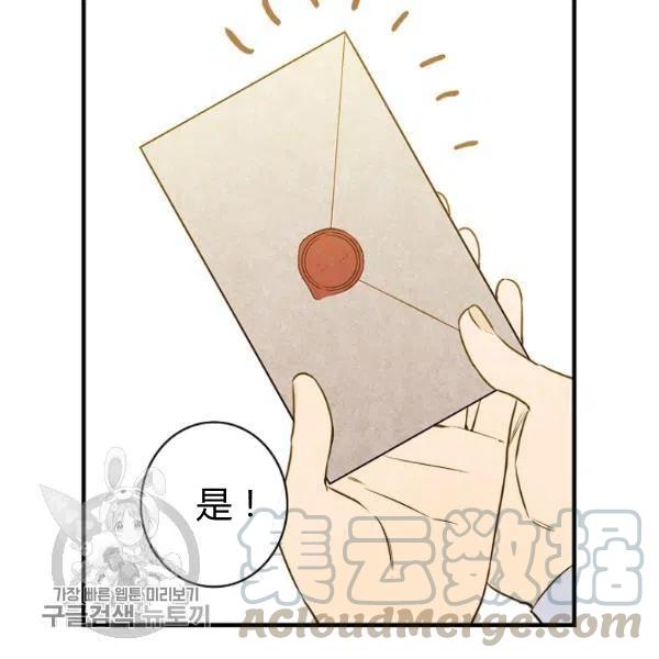第48话 肆意挥霍76