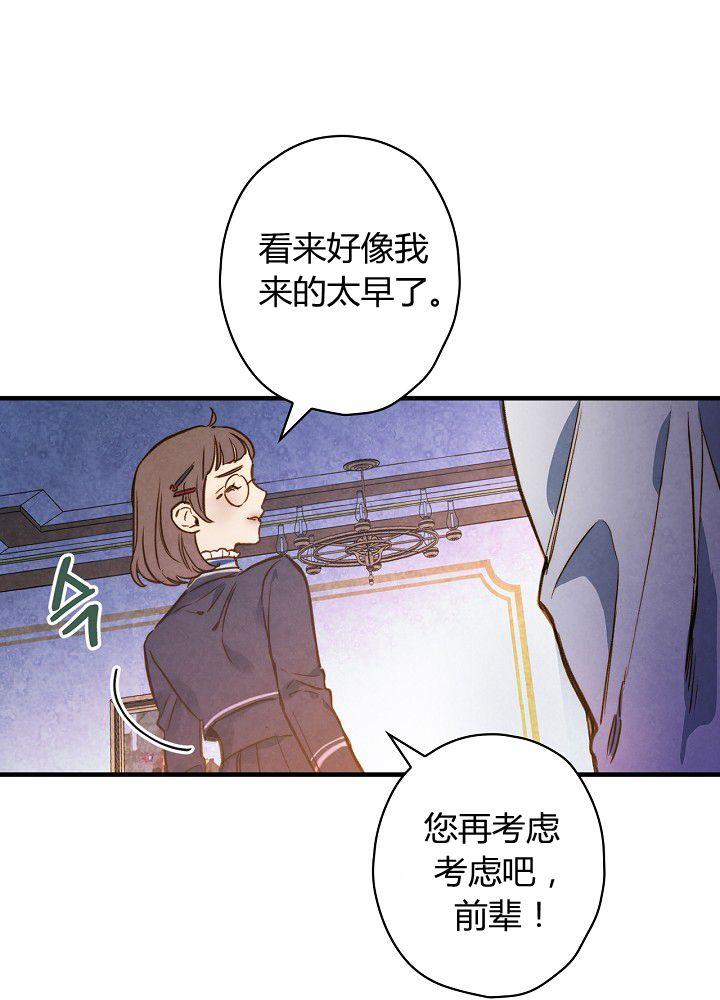 第37话 公女·危86
