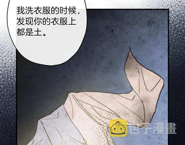 第3话 错误不会再犯第二遍！54