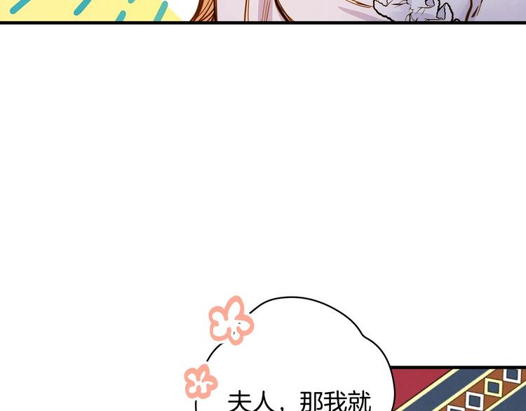 第29话 起疑心100