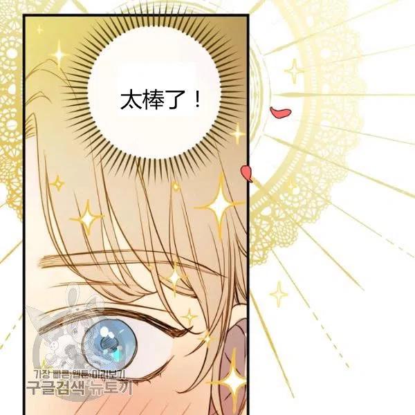 第48话 肆意挥霍37