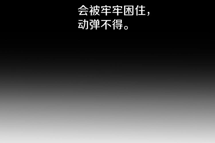 第2话 环环圈套，引人上钩96