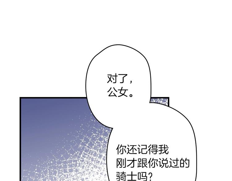 第19话 求求你原谅我77