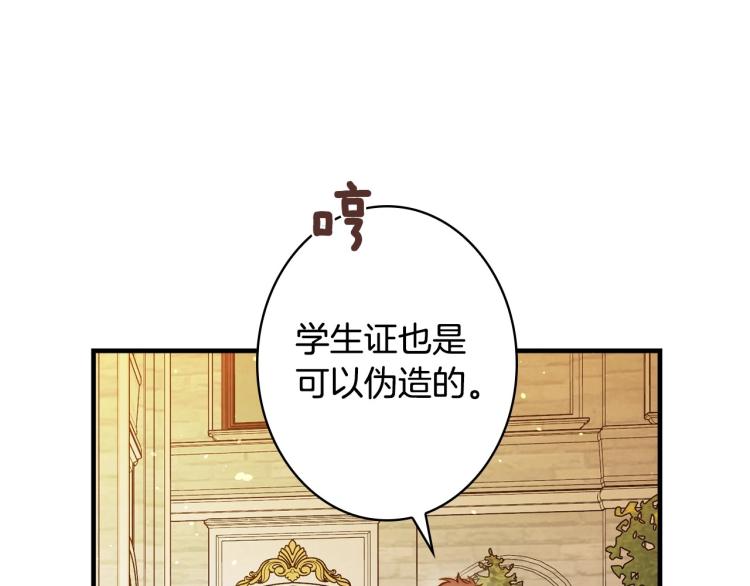 第54话 不纯的目的70