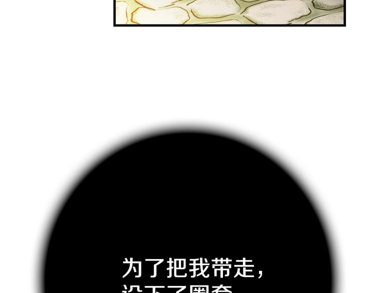 第2话 环环圈套，引人上钩128