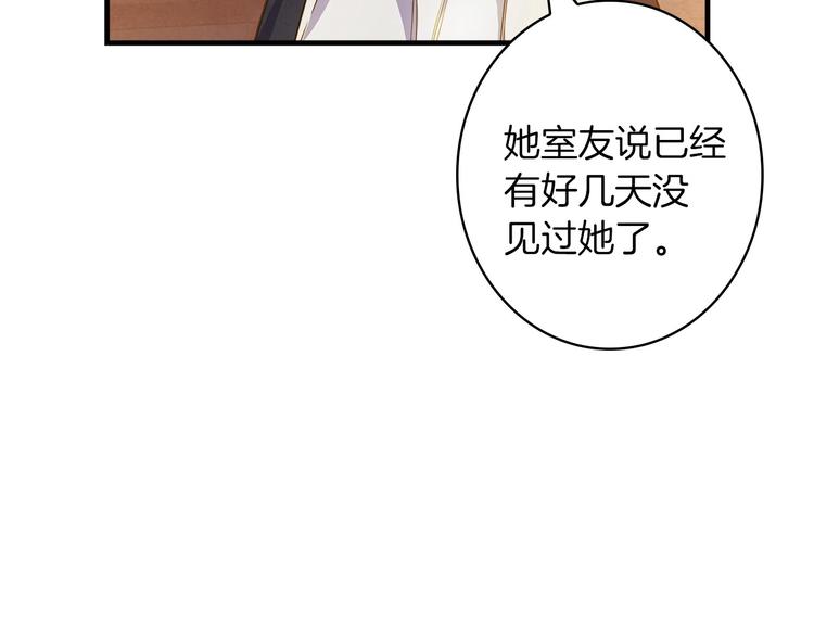 第32话 新的机会104