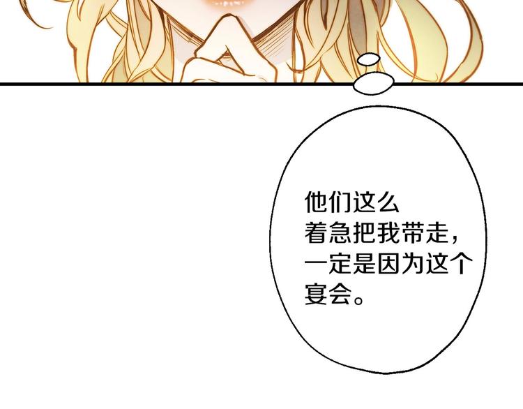 第5话 孽缘重逢！36