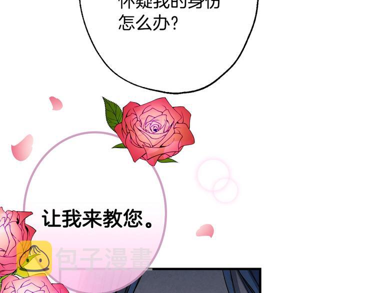 第8话 终有一天会毁掉你！181