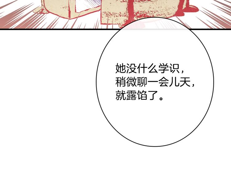 第14话 人人都两副面孔75