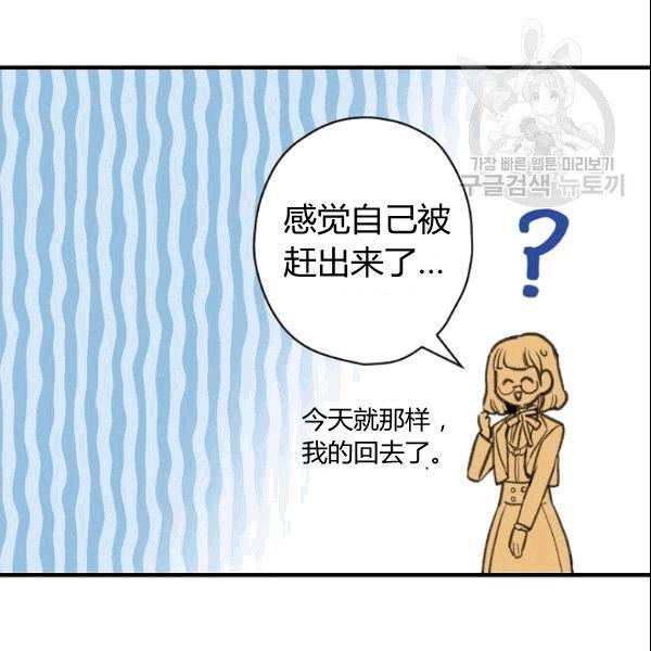 第38话 谈论艺术47