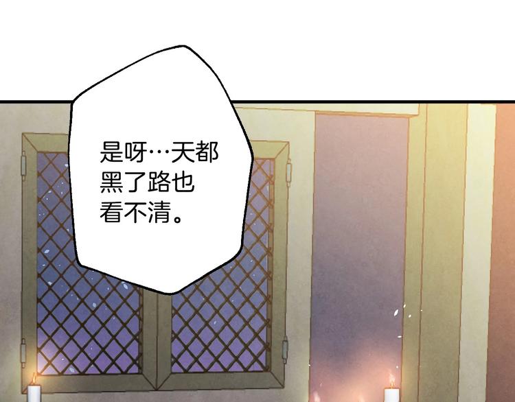 第5话 孽缘重逢！137