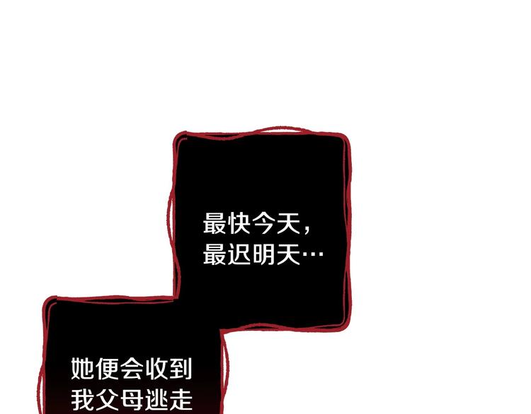 第9话 欲望勾引148