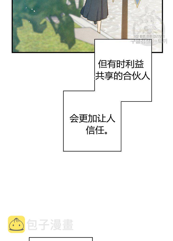 第44话 艺术中介师10