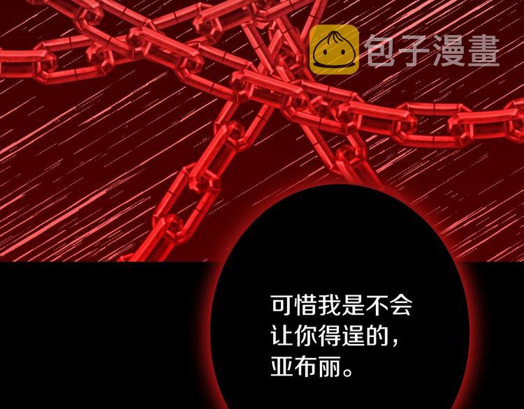 第17话 最合适的骑士69