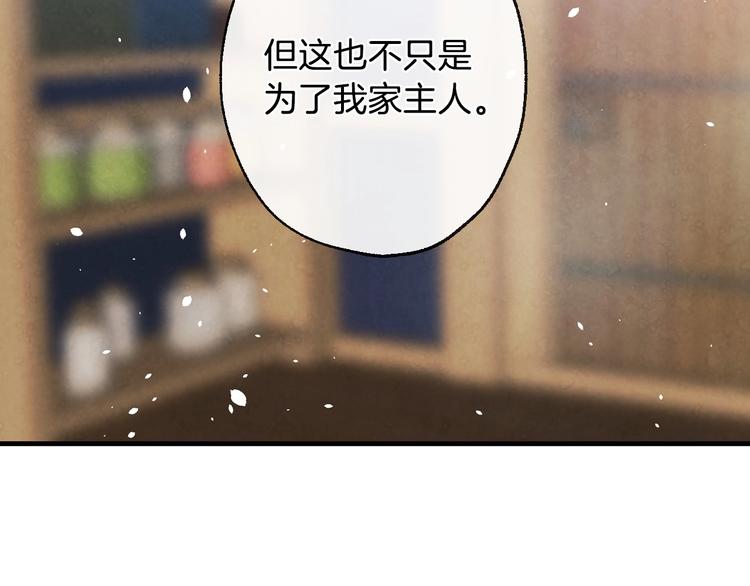 第6话 将计就计81
