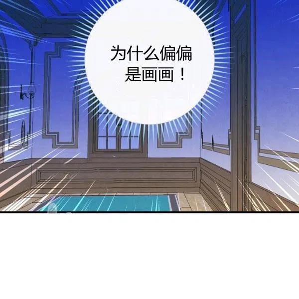 第48话 肆意挥霍86