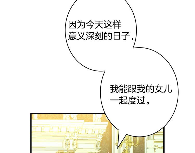 第25话 我会扳倒你的41