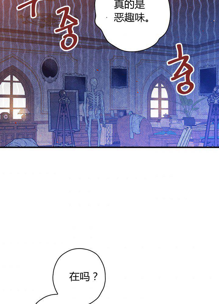 第37话 公女·危73