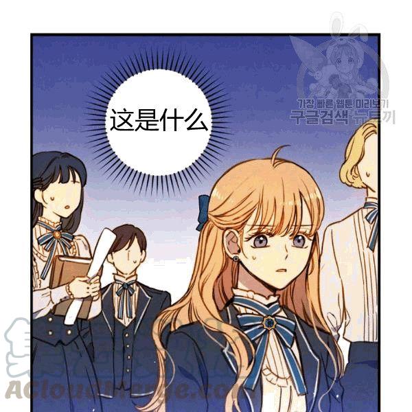 第36话 记忆偏差？20