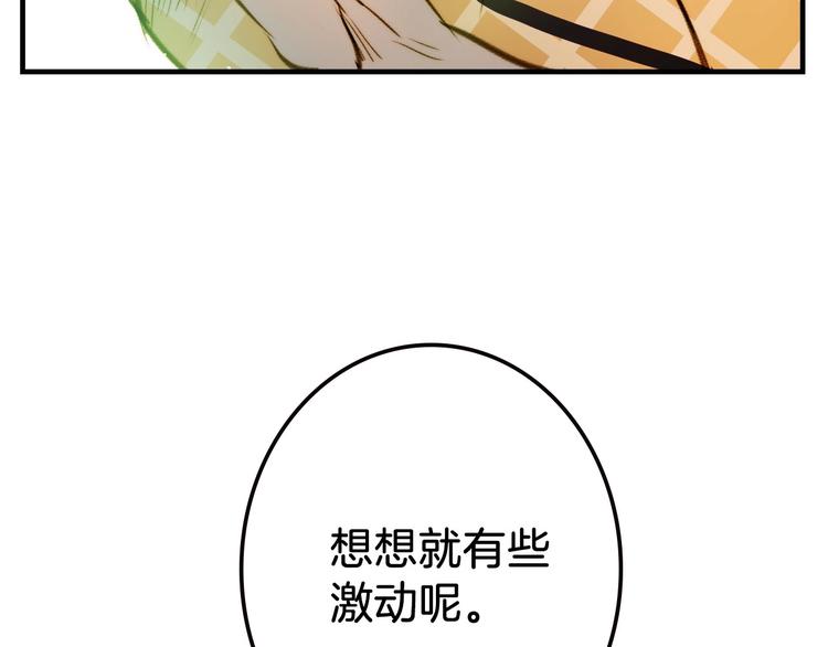 第18话 掉以轻心63