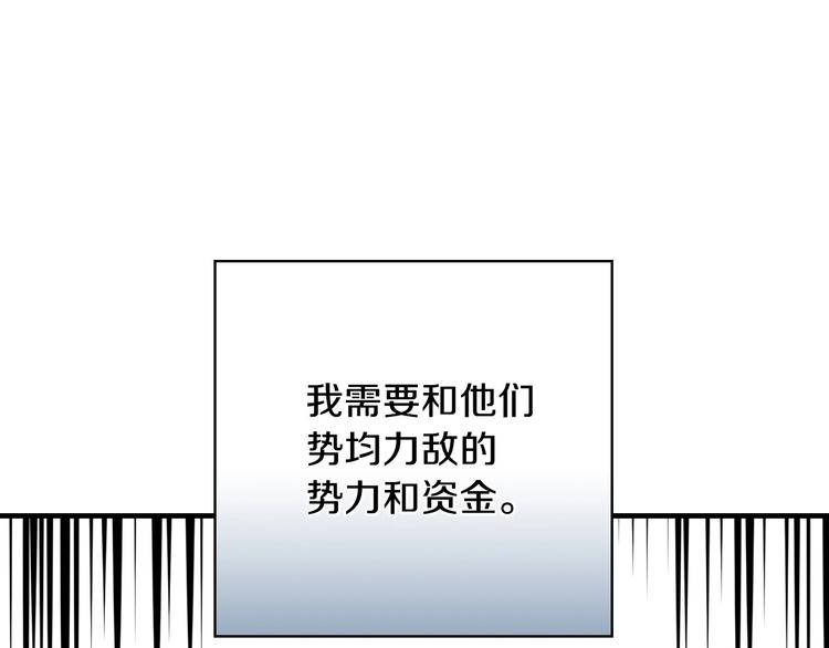 第12话 未来的皇位继承人？27