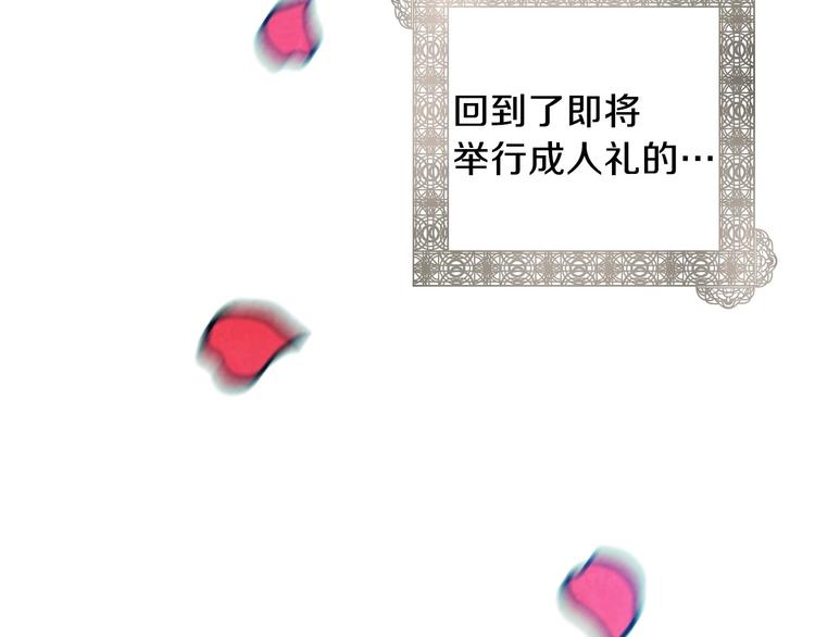 第2话 环环圈套，引人上钩9