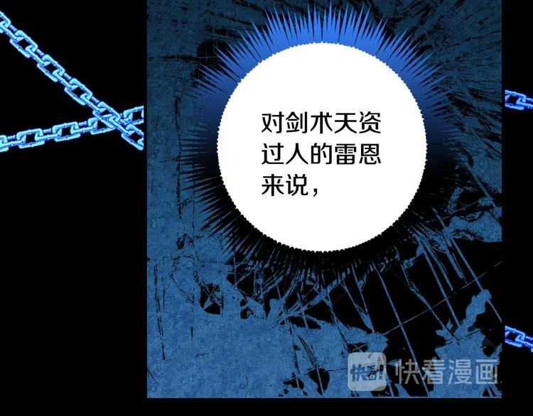 第26话 不尊重淑女的下场61