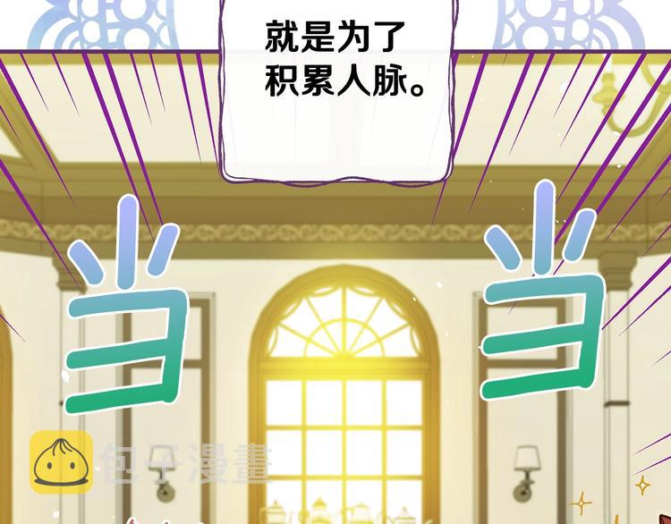 第33话 收买敌人眼线11