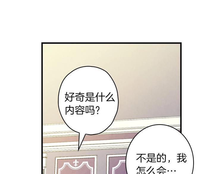 第33话 收买敌人眼线48