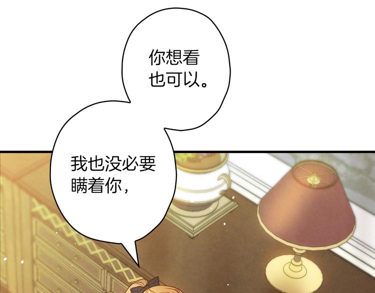 第33话 收买敌人眼线51