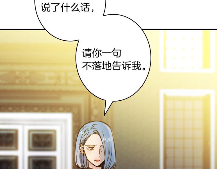 第28话 骑士羞涩13