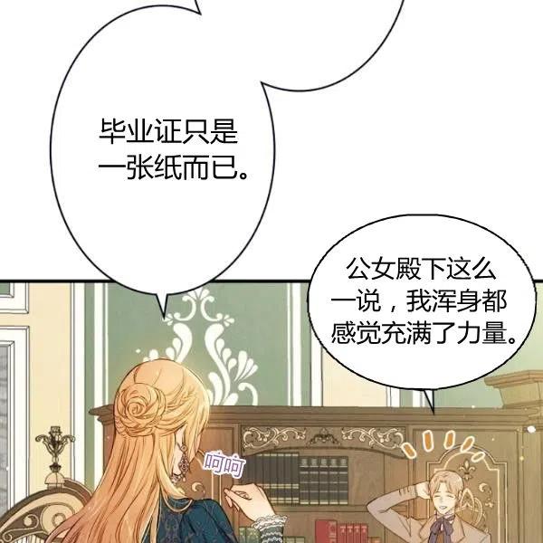 第47话 有志者，事竟成137