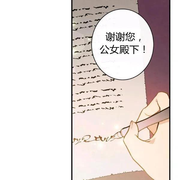 第48话 肆意挥霍46