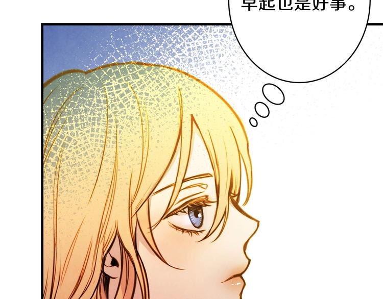 第3话 错误不会再犯第二遍！139