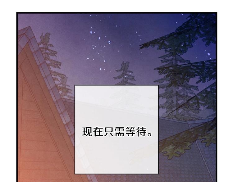 第5话 孽缘重逢！86