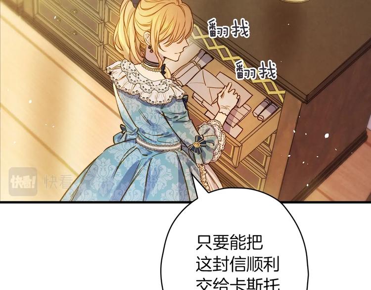 第33话 收买敌人眼线52