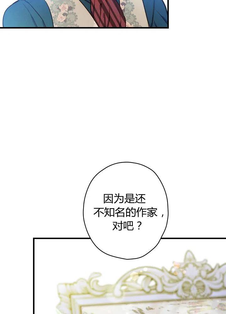 第50话 脱缰的野马22