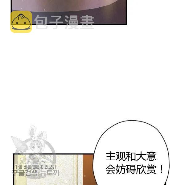 第48话 肆意挥霍9
