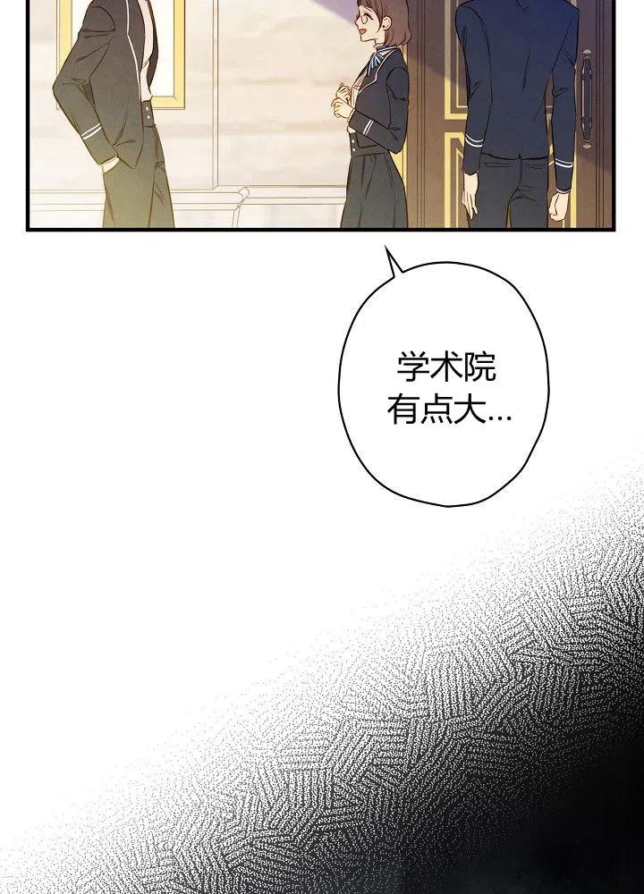 第51话 “情敌”相见61