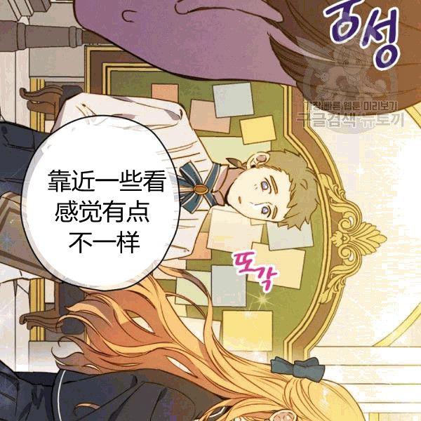 第36话 记忆偏差？4