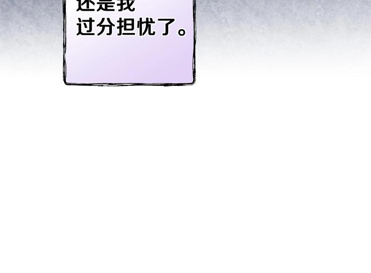 第10话 眼泪即是假象79