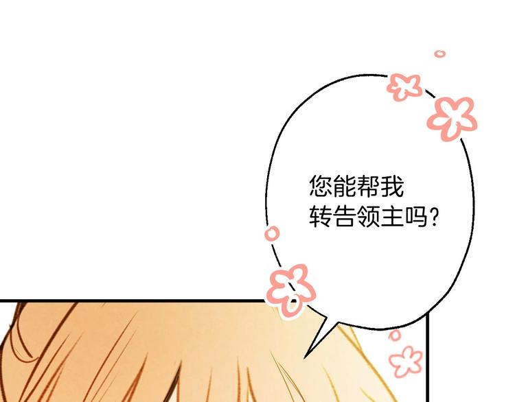 第4话 沦为富商小妾75